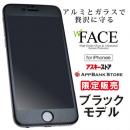 【限定】Deff W-FACE 強化ガラス&アルミ液晶保護 ブラック iPhone 6s/6