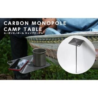 Deff CARBON MONOPOLE CAMP TABLE