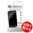 PETフレーム 強化ガラス ブラック iPhone 6s Plus/6 Plus
