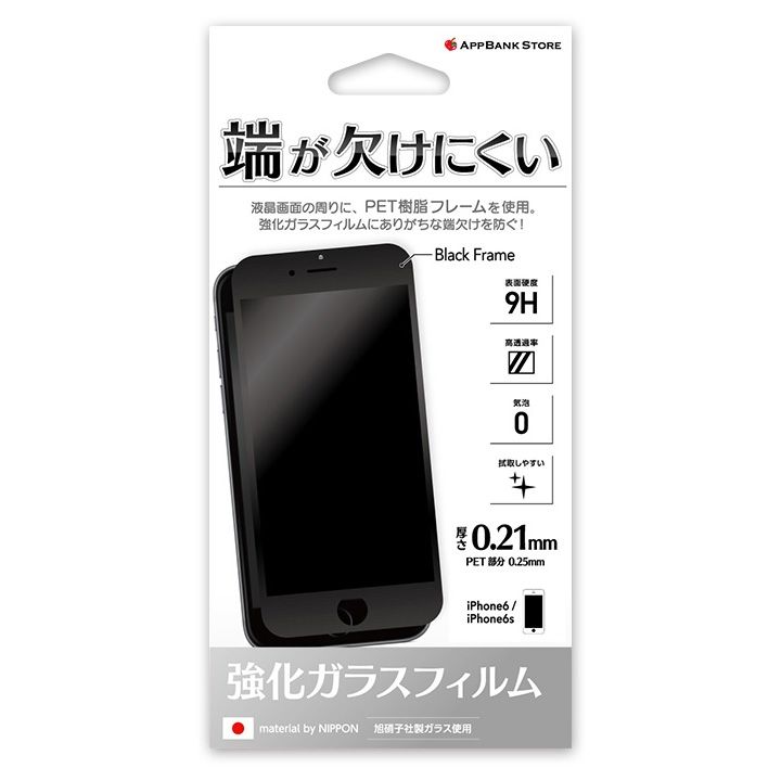 iPhone6s/6 フィルム PETフレーム 強化ガラス ブラック iPhone 6s/6_0