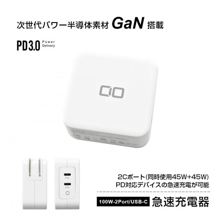 最小＆最軽量級100W GaN搭載 PD3.0対応急速充電アダプター USB-TypeC 2ポート ホワイト_0