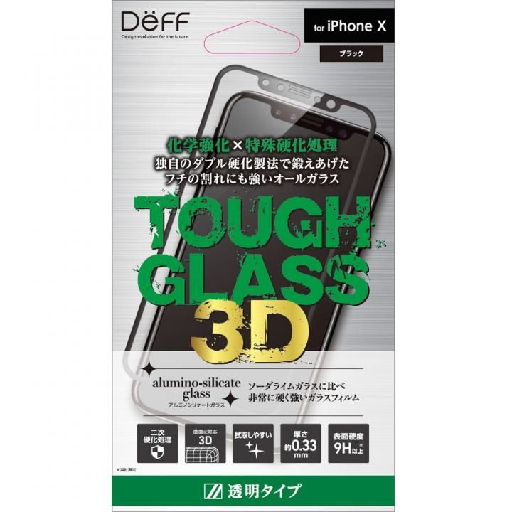 iPhone XS/X フィルム Deff TOUGH GLASS 3D 強化ガラス ブラック iPhone XS/X_0