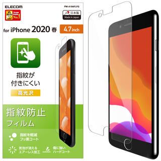 iPhone  SE 第2世代/8/7 液晶保護フィルム 防指紋 高光沢