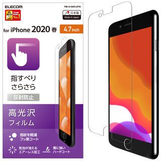 iPhone  SE 第2世代/8/7 液晶保護フィルム スムースタッチ 反射防止