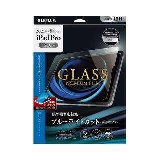 ガラスフィルム「GLASS PREMIUM FILM」 スタンダードサイズ ブルーライトカット・高透明 iPad Pro 2021 12.9インチ