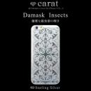 Carat 4D ハードケース Damask Insects シルバー iPhone 6