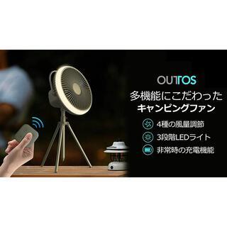 Outtos オットス3in1 コードレス多機能キャンピングファン