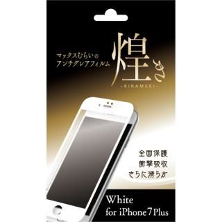 iPhone8 Plus/7 Plus フィルム 【限定販売】マックスむらいのアンチグレアフィルム -煌き- ホワイト iPhone 8 Plus/7 Plus