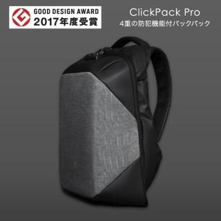 防犯機能付きバックパック ClickPack Pro