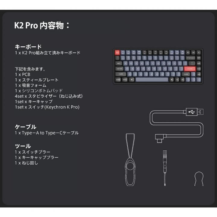 Keychron K2 Pro QMK/VIA ワイヤレスキーボード White LED JIS配列 テンキーレス 赤軸