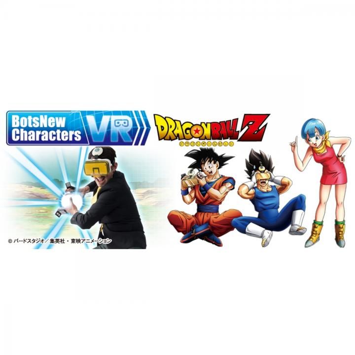 Botsnew Characters Vr Dragon Ball Zの人気通販 Appbank Store