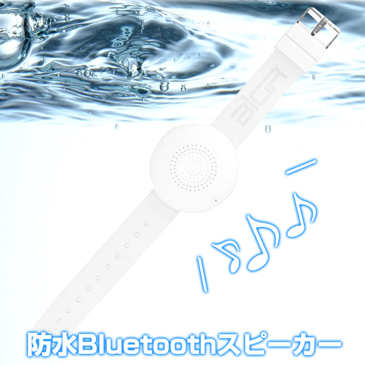 リストバンド型防水Bluetoothスピーカー WRISTBOOM SPLASH ホワイト_0