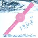 リストバンド型防水Bluetoothスピーカー WRISTBOOM SPLASH ピンク
