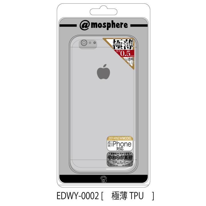 iPhone6 ケース アトモスフィア 極薄0.5mm TPUケース iPhone 6_0
