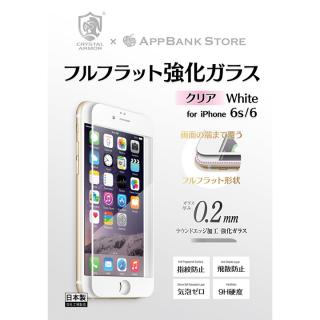 iPhone6s/6 フィルム [0.20mm]クリスタルアーマー フルフラット強化ガラス プレーンホワイト iPhone 6s/6