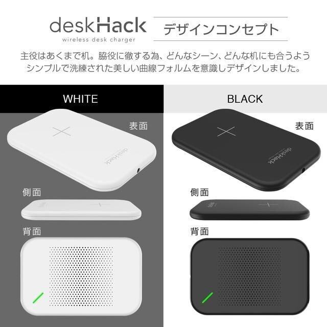 deskHack デスクハック 急速ワイヤレス充電対応 ホワイトの人気通販 ...