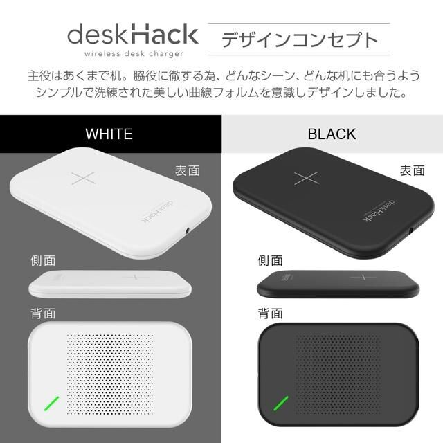 3年保証 即日出荷 deskHackデスクハック 急速ワイヤレス充電器