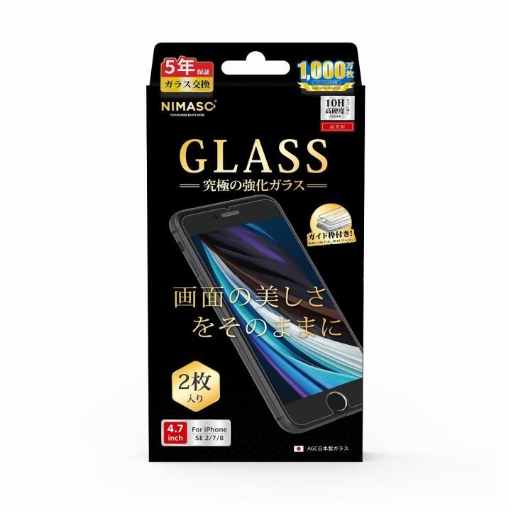 iPhone8/7 フィルム NIMASO 究極ガラスフィルム 2枚セット iPhone SE 第3世代/SE 2/7/8_0