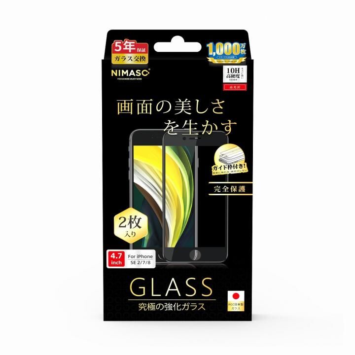 iPhone8/7 フィルム NIMASO 究極ガラスフィルム 黒フレームタイプ 2枚セット iPhone SE 第3世代/SE 2/7/8_0