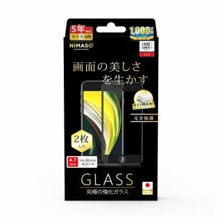 iPhone SE 第2世代 フィルム NIMASO 究極ガラスフィルム 黒フレームタイプ 2枚セット iPhone SE 2/7/8