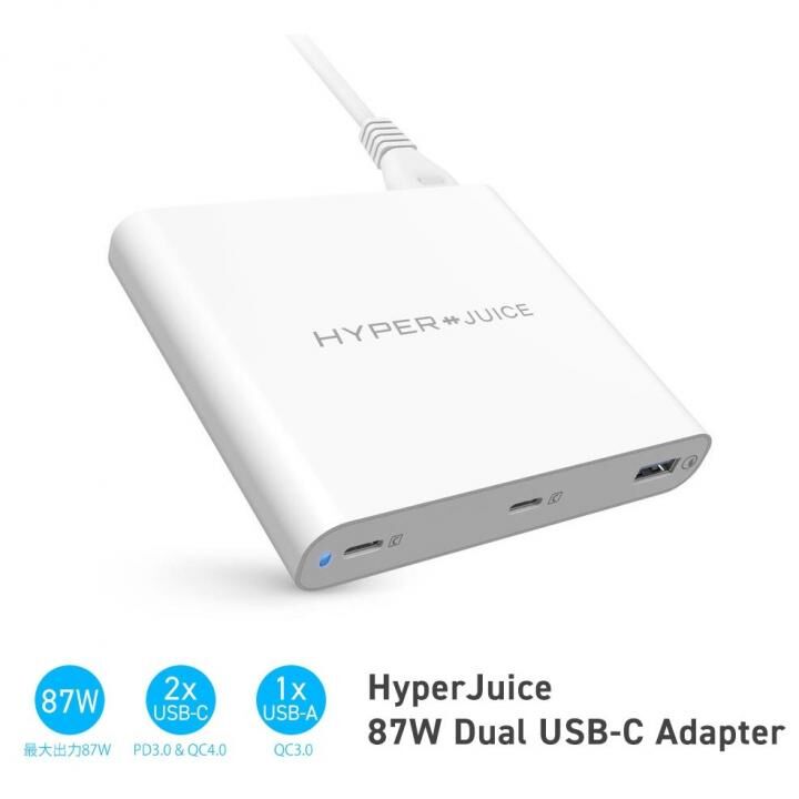 HyperJuice 87W Dual USB-C Adapter USB-C電源アダプタ― ホワイト_0