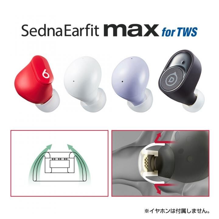 AZLA SednaEarfit max for TWS L スカイブルー - イヤホン