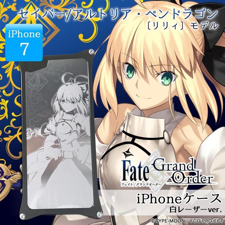 Iphone7ケース Fate Grand Order ギルドデザイン セイバー アルトリア ペンドラゴン リリィ 白レーザーver Iphone 7の人気通販 Appbank Store
