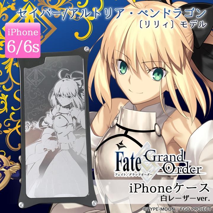 Iphone6s 6ケース Fate Grand Order ギルドデザイン セイバー アルトリア ペンドラゴン リリィ 白レーザーver の人気通販 Appbank Store