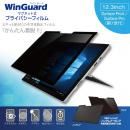 WinGuard マグネット式プライバシーフィルム Surface PRO4/Surface Pro (7th New)