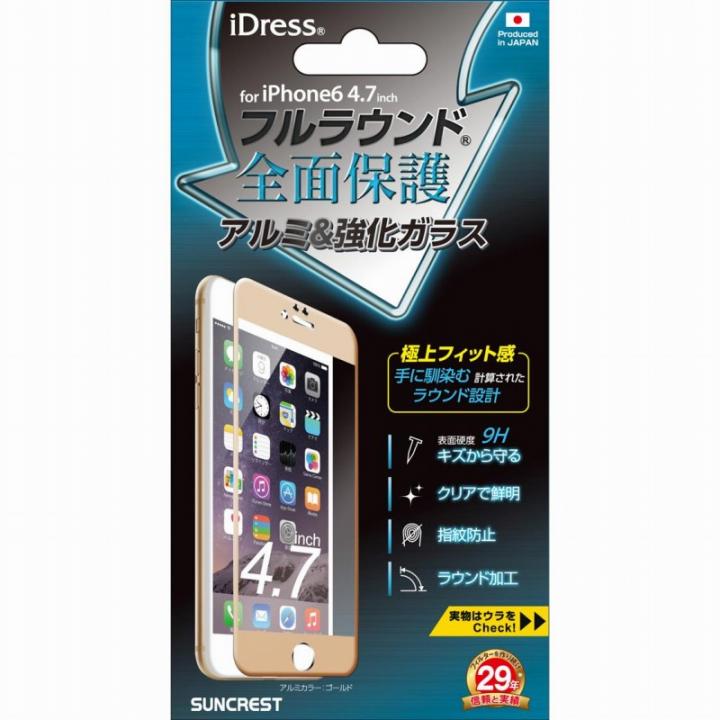 iPhone6 フィルム [0.4mm]フルラウンド全面保護アルミ&強化ガラス ゴールド iPhone 6_0
