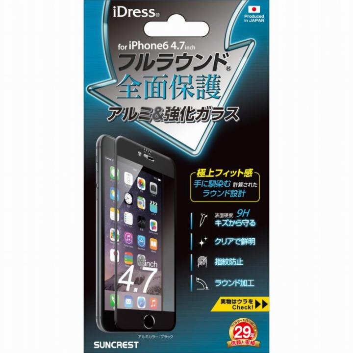 iPhone6 フィルム [0.4mm]フルラウンド全面保護アルミ&強化ガラス ブラック iPhone 6_0