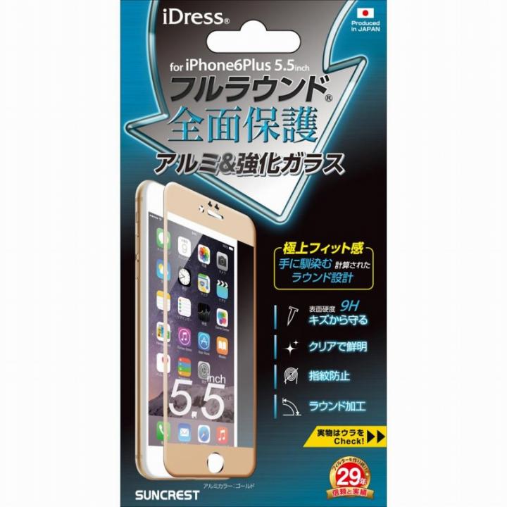 iPhone6s Plus/6 Plus フィルム [0.4mm]フルラウンド全面保護アルミ&強化ガラス ゴールド iPhone 6s Plus/6 Plus_0