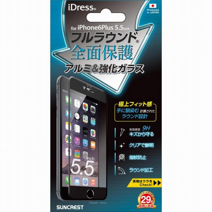 iPhone6 Plus フィルム [0.4mm]フルラウンド全面保護アルミ&強化ガラス ブラック iPhone 6 Plus_0