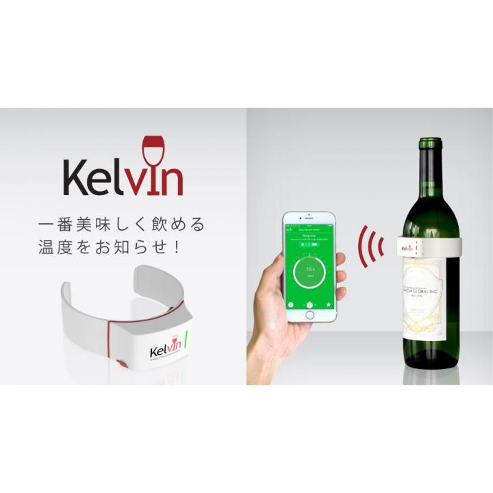 イギリス発の「ワインの温度計」Kelvin K2 Bluetooth_0
