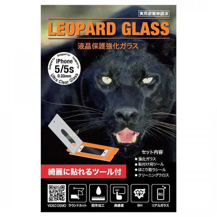 iPhone SE/5s/5 フィルム [0.33mm]簡単に貼れる 強化ガラス LEOPARD GLASS ウルトラクリア iPhone SE/5s/5_0