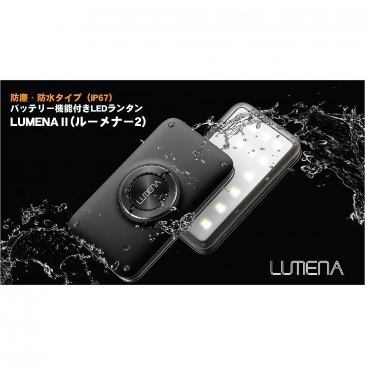 LEDランタン LUMENA（ルーメナー）2 防塵・防水 IP67 メタルグレーの人気通販 | AppBank Store