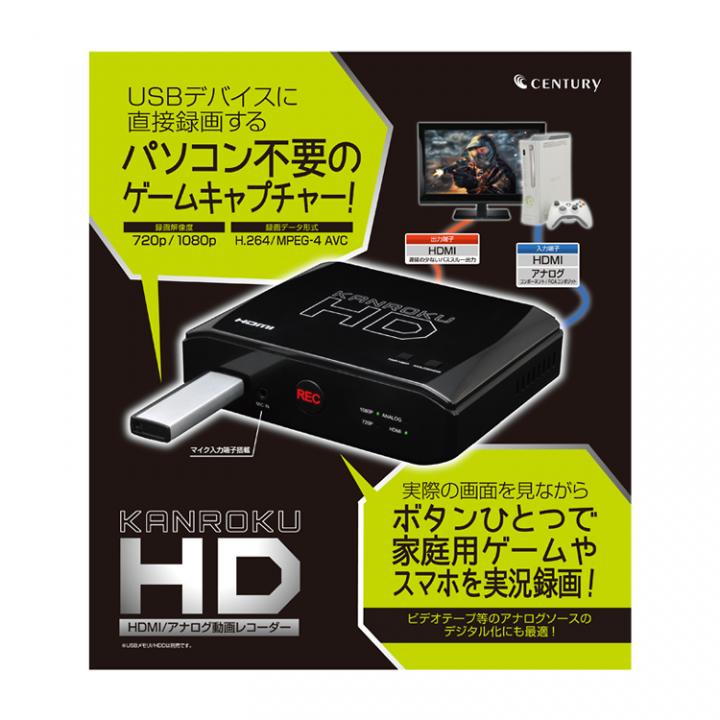 HDMI/アナログ動画レコーダー カンロクHD_0