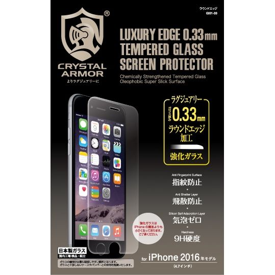 iPhone8/7 フィルム [0.33mm]クリスタルアーマー ラウンドエッジ強化ガラス iPhone 8/7_0