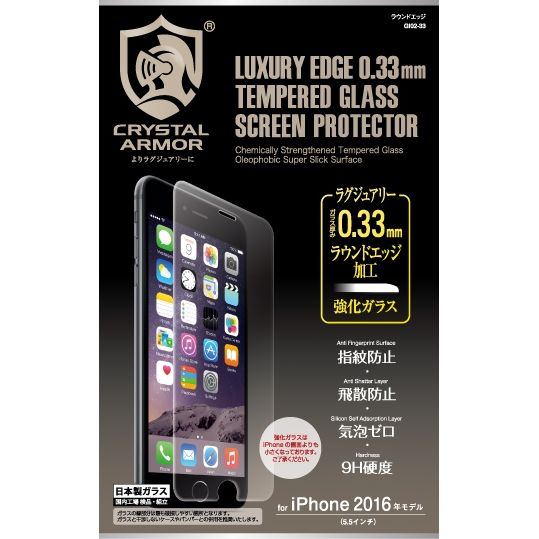 iPhone8 Plus/7 Plus フィルム [0.33mm]クリスタルアーマー ラウンドエッジ強化ガラス iPhone 8 Plus/7 Plus_0