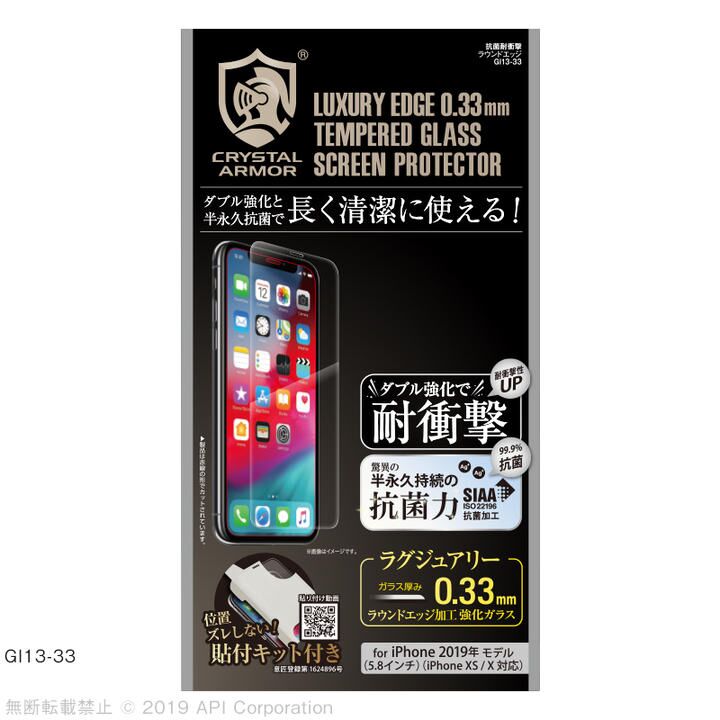iPhone 11 Pro フィルム クリスタルアーマー 抗菌耐衝撃ガラス 0.33mm iPhone 11 Pro_0