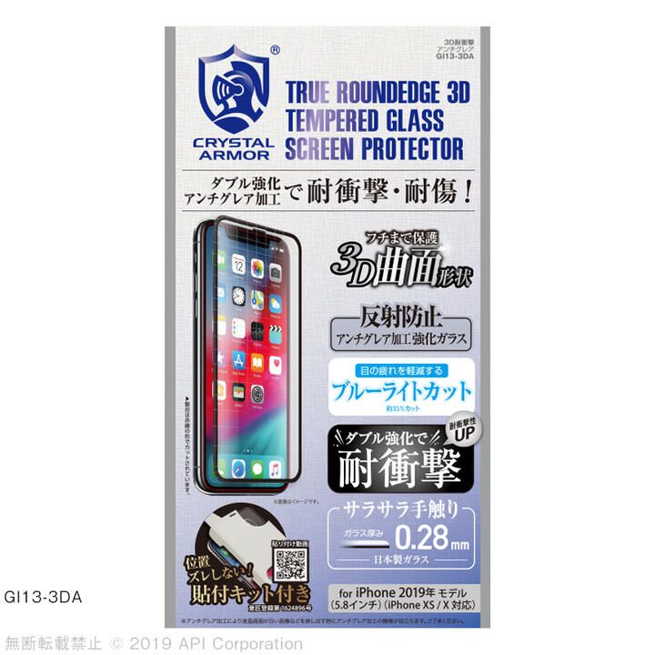 iPhone 11 Pro フィルム クリスタルアーマー 3D耐衝撃ガラス アンチグレアブルーライトカット 0.28mm iPhone 11 Pro_0