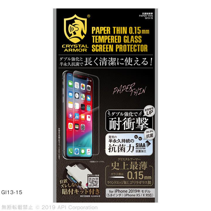 iPhone 11 Pro フィルム クリスタルアーマー 抗菌耐衝撃ガラス PAPER THIN 0.15mm iPhone 11 Pro_0