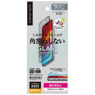 iPhone 15 Pro Max (6.7インチ) フィルム Premium Style ガイドフレーム付 液晶全面保護ガラス 角割れ防止PETフレーム覗き見防止 iPhone 15 Pro Max