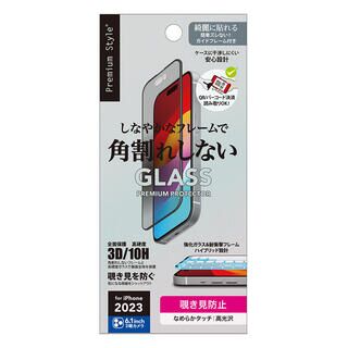 iPhone 15 Pro (6.1インチ) フィルム Premium Style ガイドフレーム付 液晶全面保護ガラス 角割れ防止PETフレーム覗き見防止 iPhone 15 Pro