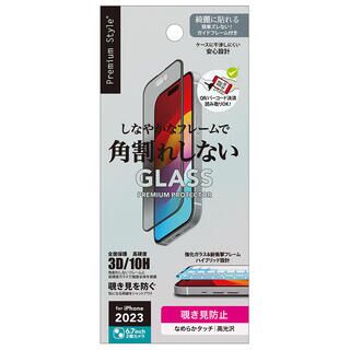 iPhone 15 Plus (6.7インチ) フィルム Premium Style ガイドフレーム付 液晶全面保護ガラス 角割れ防止PETフレーム覗き見防止 iPhone 15 Plus