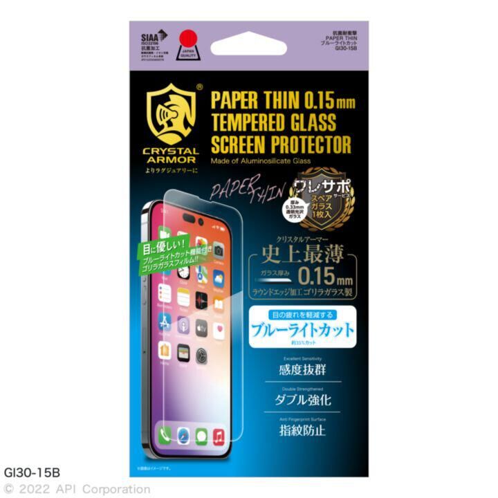 CRYSTAL ARMOR 抗菌耐衝撃ガラス  0.15mm 超薄 ブルーライトカット iPhone 14 Pro Max【10月上旬】_0