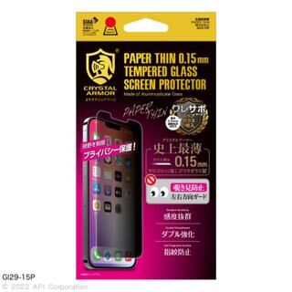 iPhone 14 Plus(6.7インチ) フィルム CRYSTAL ARMOR 抗菌耐衝撃ガラス  0.15mm 超薄 覗き見防止 iPhone 14 Plus