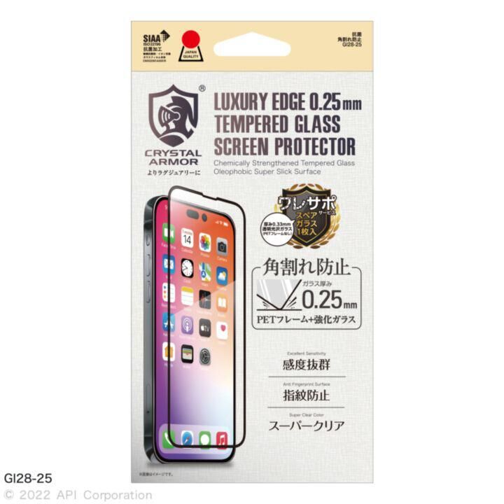 CRYSTAL ARMOR 抗菌強化ガラス  0.25mm 角割れ防止 iPhone 14 Pro_0