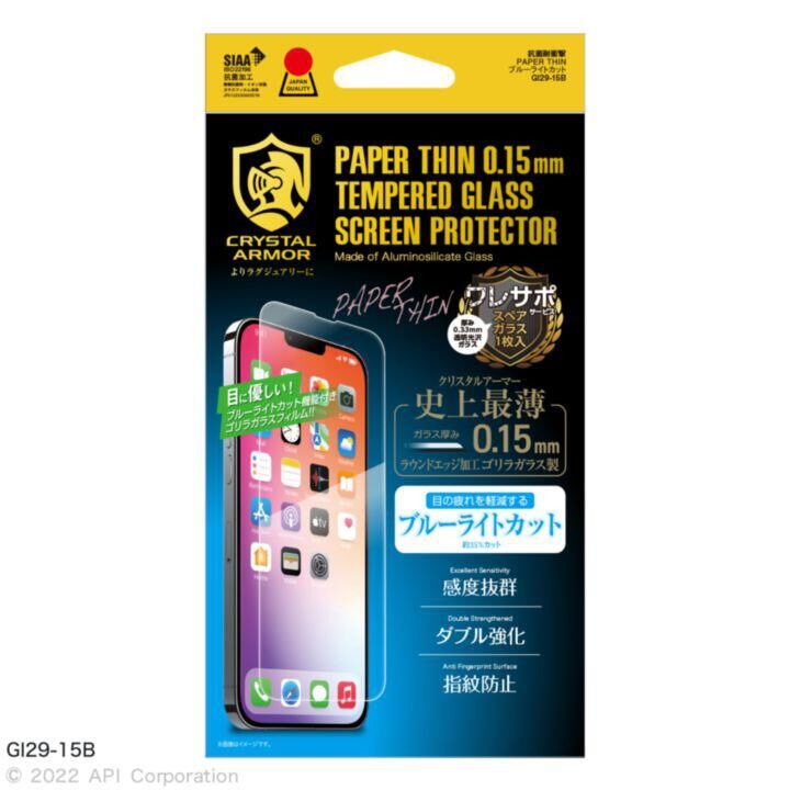 CRYSTAL ARMOR 抗菌耐衝撃ガラス  0.15mm 超薄 ブルーライトカット iPhone 14 Plus_0