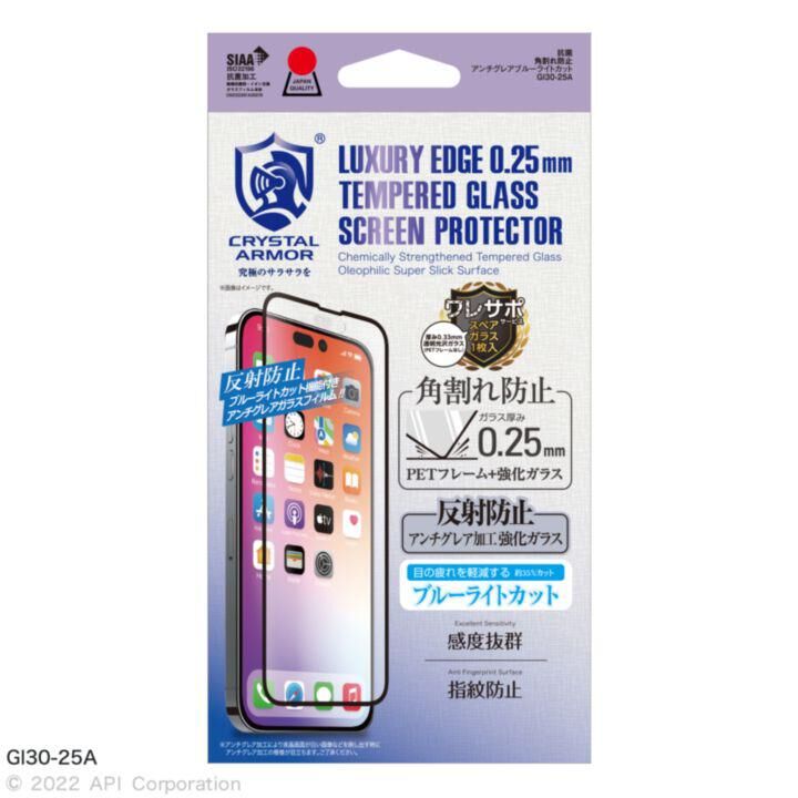 CRYSTAL ARMOR 抗菌強化ガラス  0.25mm 角割れ防止 アンチグレア ・ブルーライトカット iPhone 14 Pro Max【10月上旬】_0